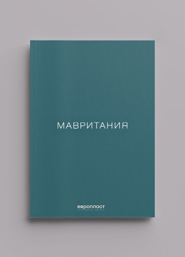down_mauvritania