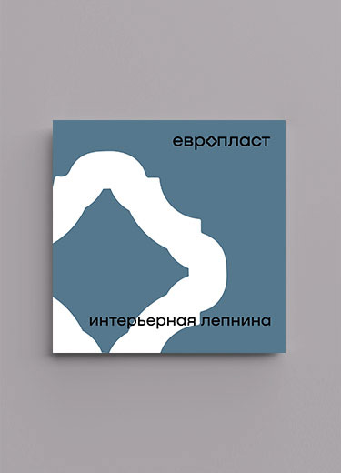 evroplast_int_cover_small