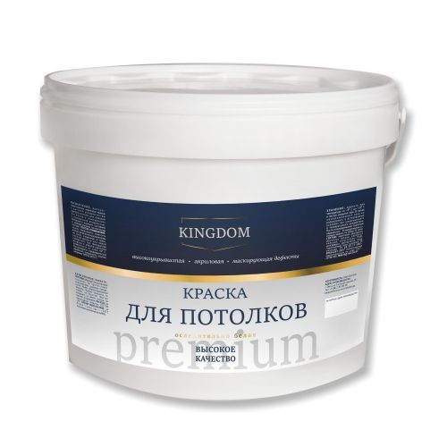 Краски «Kingdom» kingdom_premium