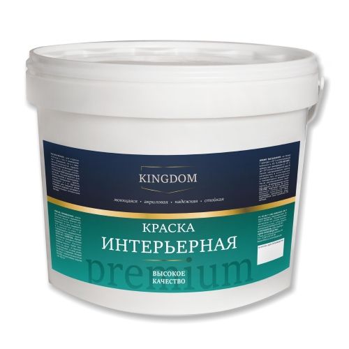 Краски «Kingdom» kingdom_premium
