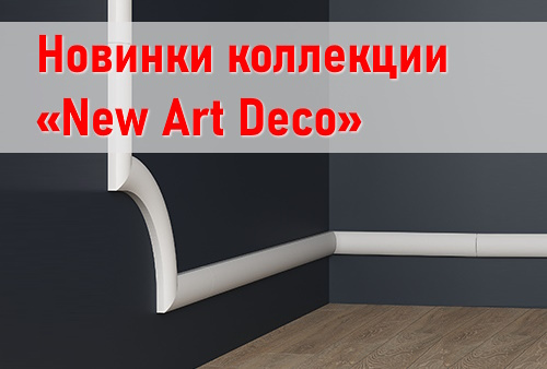 newsnewartdeco