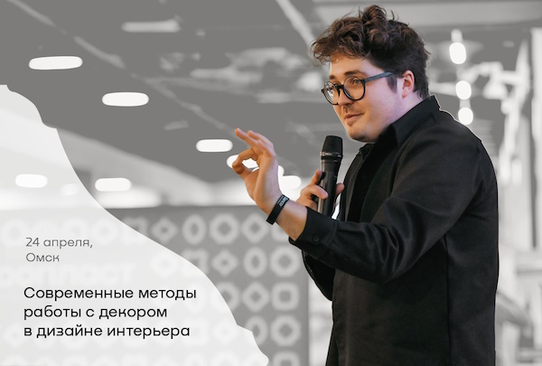 seminar_news_24_04_24