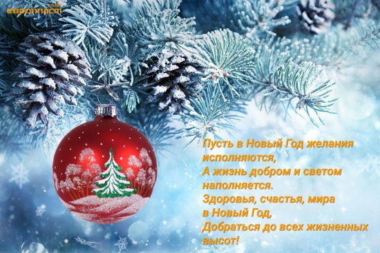 sng_2022_evroplast