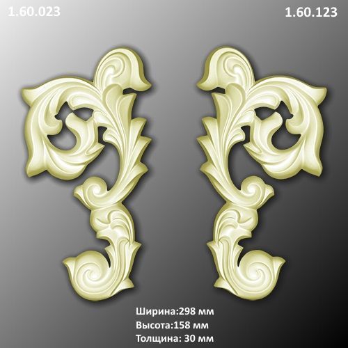 1.60.023+1.60.123